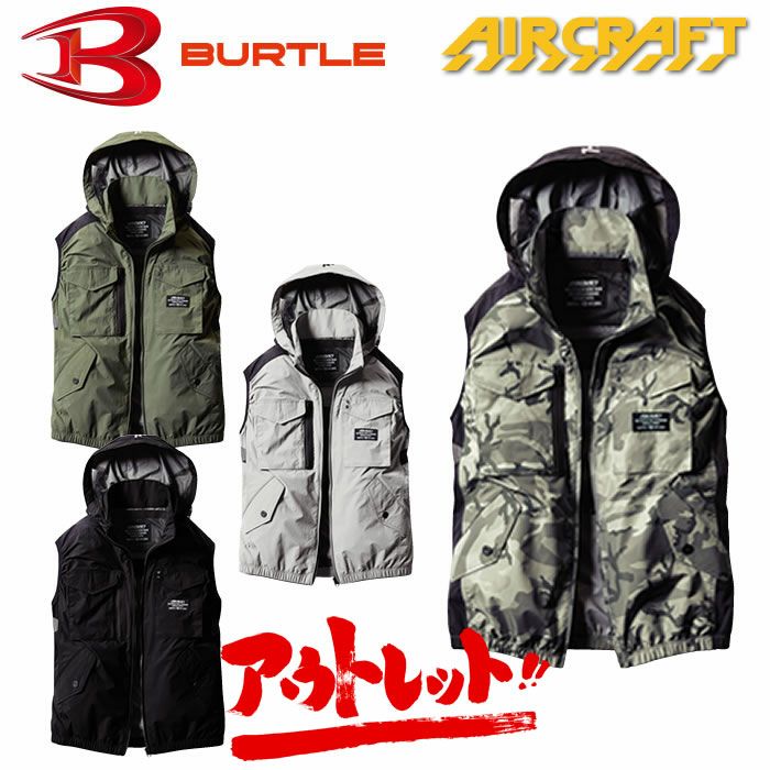 BURTLE|バートル|エアークラフト|AC1154 エアークラフトタクティカル