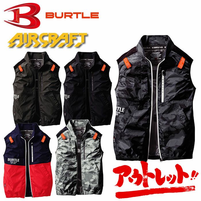 BURTLE|バートル|エアークラフト|AC2014 エアークラフトACベスト|作業