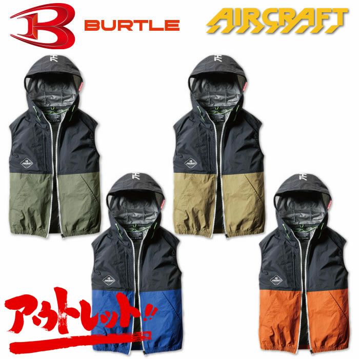 BURTLE|バートル|エアークラフト|AC1154 エアークラフトタクティカル