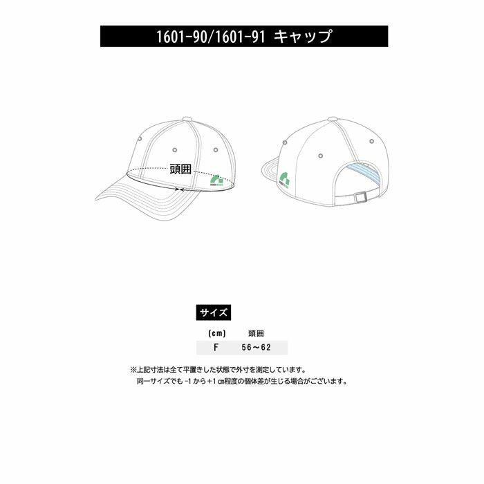 1601-91 キャップ BEAMS DESIGN 作業帽子 ベースボールキャップ フリーサイズ ポリエステル65％・綿35％