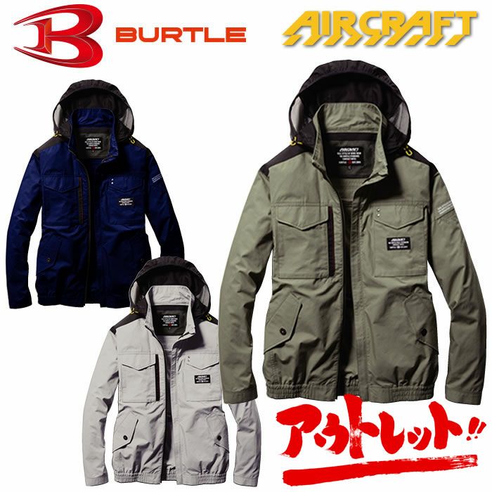 BURTLE|バートル|エアークラフト|AC1181 エアークラフトブルゾン|作業