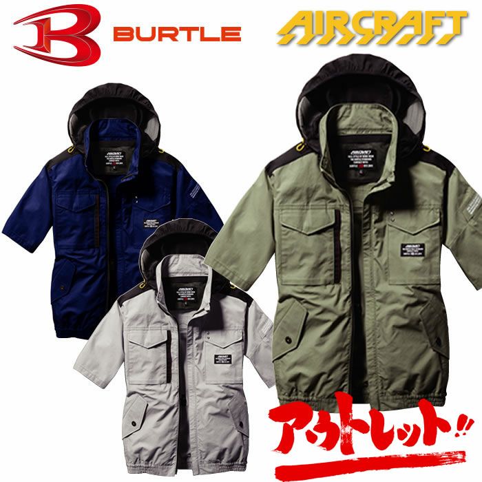 BURTLE|バートル|エアークラフト|AC1186 エアークラフト半袖ブルゾン