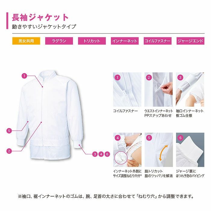 FX70961R 男女兼用混入だいきらい長袖ジャケット 工場白衣 SUN-S サンエス 白衣 S～5L ポリエステル65％・綿35％