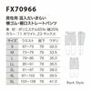 FX70966 男性用混入だいきらい横ゴム・裾口ストレートパンツ 工場白衣 SUN-S サンエス 白衣 S～5L ポリエステル65％・綿35％