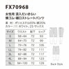FX70968 女性用混入だいきらい横ゴム・裾口ストレートパンツ 工場白衣 SUN-S サンエス 白衣 S～5L ポリエステル65％・綿35％