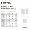 FX70966J 男性用混入だいきらい横ゴム・裾口ジャージパンツ 工場白衣 SUN-S サンエス 白衣 S～5L ポリエステル65％・綿35％