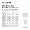 FX70976 男性用混入だいきらい横ゴム・裾口ストレートパンツ 工場白衣 SUN-S サンエス 白衣 春夏 S～5L ポリエステル65％・綿35％