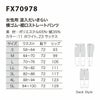 FX70978 女性用混入だいきらい横ゴム・裾口ストレートパンツ 工場白衣 SUN-S サンエス FoodMeister 白衣 春夏 S～5L ポリエステル65％・綿35％