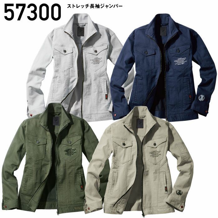 Jawin|自重堂|57300 ストレッチ長袖ジャンパー|作業服通販SSS-UNIFORM Jawin|自重堂|57300 ストレッチ長袖ジャンパー|作業服通販SSS-UNIFORM