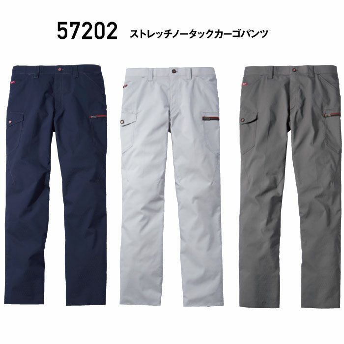 Jawin|自重堂|57202 ストレッチノータックカーゴパンツ|作業服通販SSS