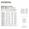 FX70976J 男性用混入だいきらい横ゴム・裾口ジャージパンツ 工場白衣 SUN-S サンエス 白衣 春夏 S～5L ポリエステル65％・綿35％