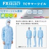 FX70978J 女性用混入だいきらい横ゴム・裾口ジャージパンツ 工場白衣 SUN-S サンエス FoodMeister 白衣 春夏 S～5L ポリエステル65％・綿35％