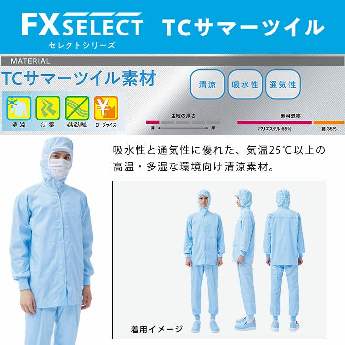 FX70978J 女性用混入だいきらい横ゴム・裾口ジャージパンツ 工場白衣 SUN-S サンエス FoodMeister 白衣 春夏 S～5L ポリエステル65％・綿35％