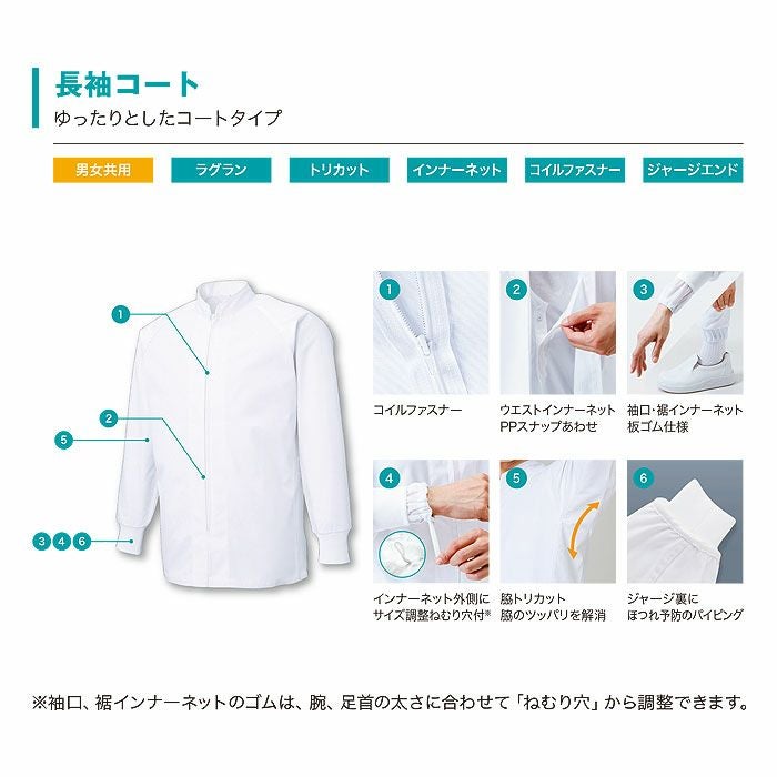 FX70940R 男女兼用混入だいきらいコート 工場白衣 SUN-S サンエス 白衣 S～5L ポリエステル100％