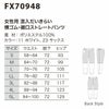FX70948 女性用混入だいきらい横ゴム・裾口ストレートパンツ 工場白衣 SUN-S サンエス FoodMeister 白衣 S～5L ポリエステル100％