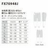 FX70948J 女性用混入だいきらい横ゴム・裾口ジャージパンツ 工場白衣 SUN-S サンエス FoodMeister 白衣 S～5L ポリエステル100％