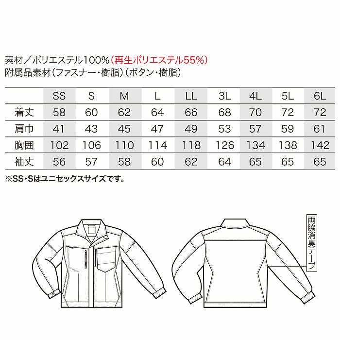 32689 長袖ジャンパー kurodaruma クロダルマ 秋冬作業服 作業着 SS～6L ポリエステル100％ ニットツイル