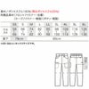 35689 カーゴパンツ ノータック バックシャーリング kurodaruma クロダルマ 秋冬作業服 作業着 SS～6L ポリエステル100％ ニットツイル