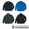 32692 ジャンパー kurodaruma クロダルマ 秋冬作業服 作業着 S～5L ポリエステル100％ タフタ