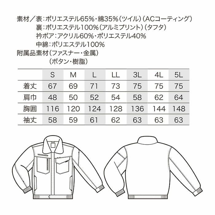 54385 防寒ジャンパー kurodaruma クロダルマ 防寒着 S～5L ポリエステル65％・綿35％ ツイル