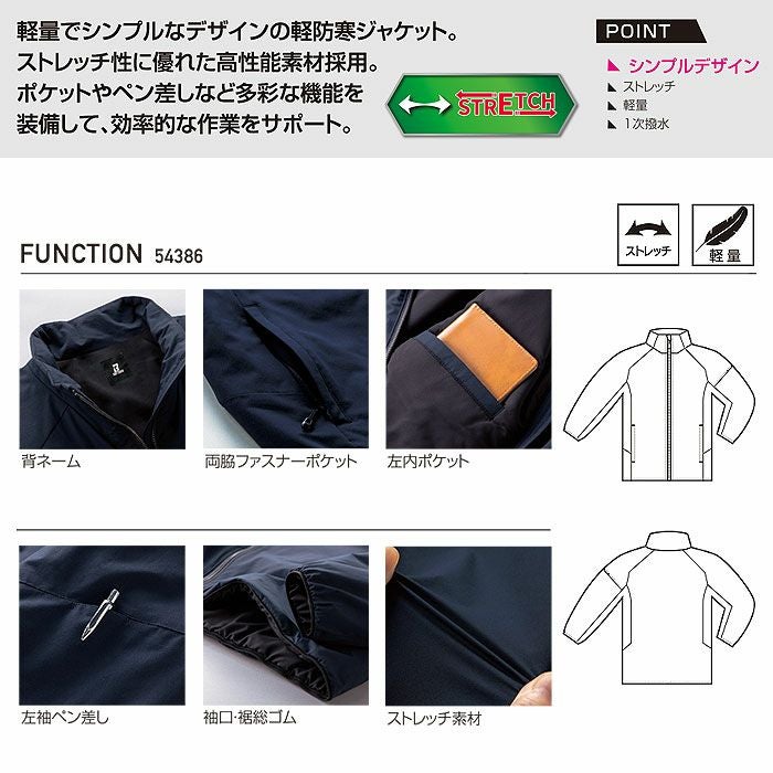 54386 軽防寒ジャンパー kurodaruma クロダルマ 防寒着 S～5L ポリエステル100％