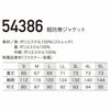 54386 軽防寒ジャンパー kurodaruma クロダルマ 防寒着 S～5L ポリエステル100％