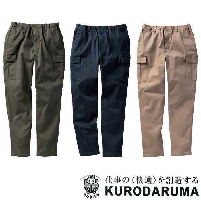 クロダルマ|D.GROW|DG132 カーゴパンツ|作業服通販SSS-UNIFORM