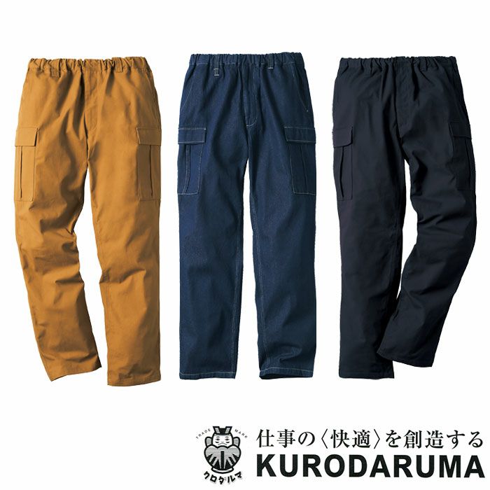 クロダルマ|D.GROW|DG130 カーゴパンツ|作業服通販SSS-UNIFORM