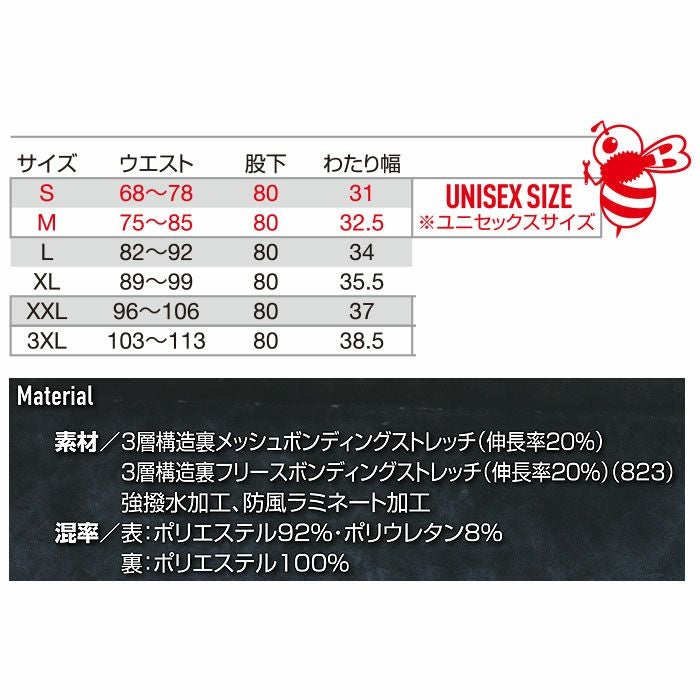 822 カーゴパンツ ユニセックス BURTLE バートル 作業服 作業着 S～3XL ポリエステル92％・ポリウレタン8％