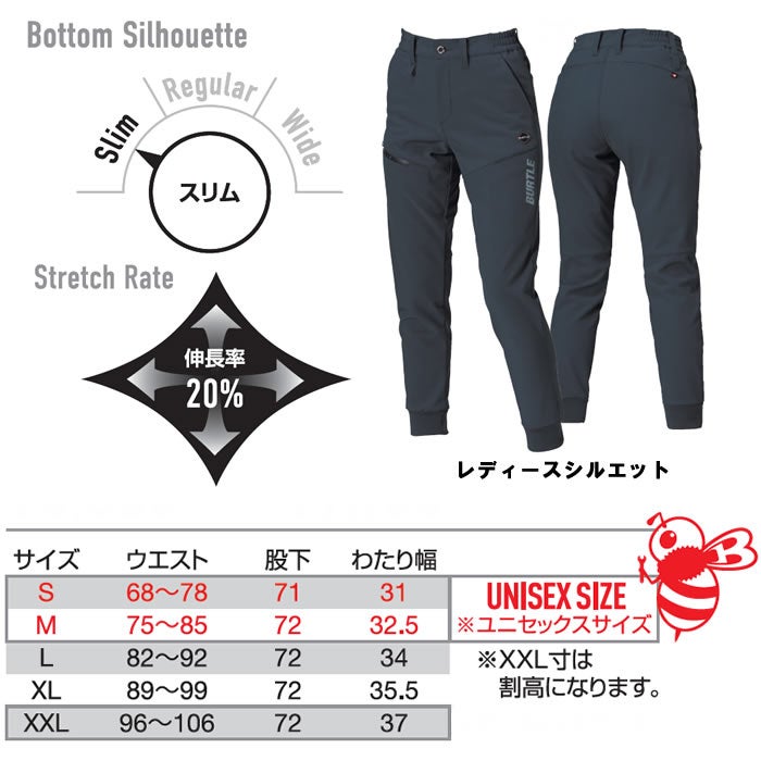 823 防風ジョガーパンツ ユニセックス BURTLE バートル 作業服 作業着 S～XXL ポリエステル92％・ポリウレタン8％