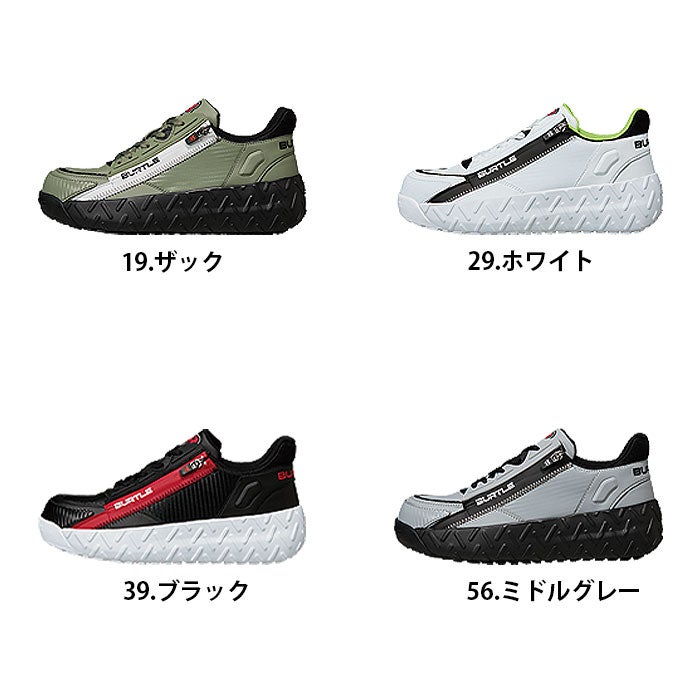 3301 セーフティシューズ バートル BURTLE 安全靴 安全 人気 スニーカー XS～XL