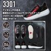 3301 セーフティシューズ バートル BURTLE 安全靴 安全 人気 スニーカー XS～XL