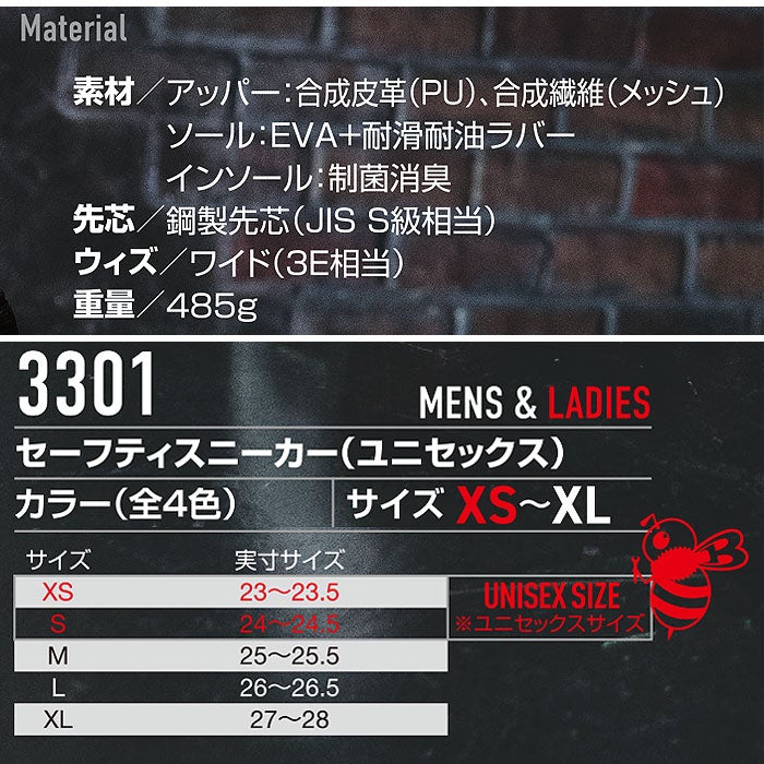 3301 セーフティシューズ バートル BURTLE 安全靴 安全 人気 スニーカー XS～XL
