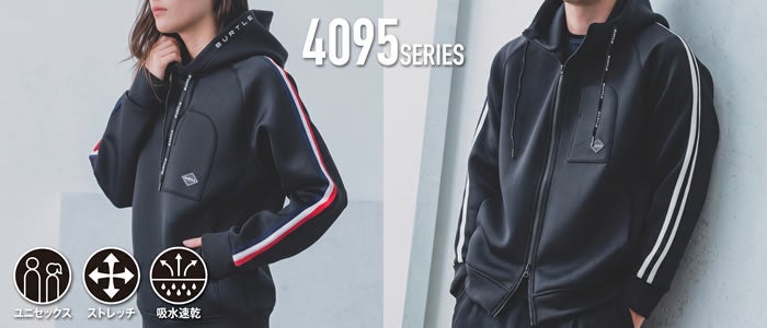 4095 エアーテックフーディ ユニセックス BURTLE バートル 作業服 作業着 M～3XL ポリエステル90％・ポリウレタン10％