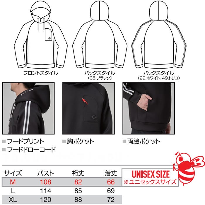 4095 エアーテックフーディ ユニセックス BURTLE バートル 作業服 作業着 M～3XL ポリエステル90％・ポリウレタン10％