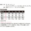 EH32480 カーボンヒートプルオーバー SUN-S サンエス 秋冬 作業服 作業着 S～4L ポリエステル77％・レーヨン16％・ポリウレタン7％ ダンボールニット