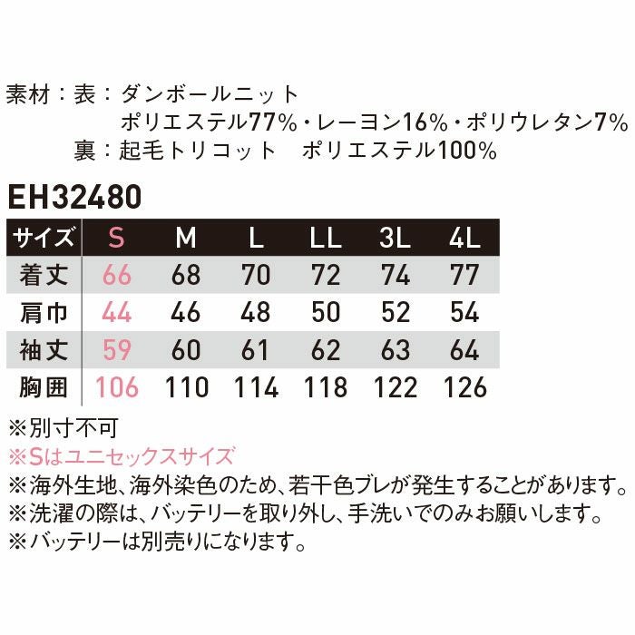 EH32480 カーボンヒートプルオーバー SUN-S サンエス 秋冬 作業服 作業着 S～4L ポリエステル77％・レーヨン16％・ポリウレタン7％ ダンボールニット