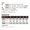 GK32410 制電防寒ジャケット SUN-S サンエスGUNKEI グンケイ 秋冬作業服 S～5L ポリエステル100％ ポリエステルタフタ