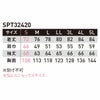SPT32420 防水防寒ジャケット SUN-S サンエスSPOTLIGHT 秋冬 作業服 防寒着 防寒ウェア S～5L ポリエステル100％ ストレッチマイクロタフタ