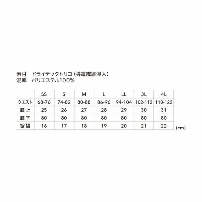 84654 ドライテックカーゴパンツ TSDESIGN TSデザイン 秋冬 作業服 作業着 SS～4L ポリエステル100％ ドライテックトリコ