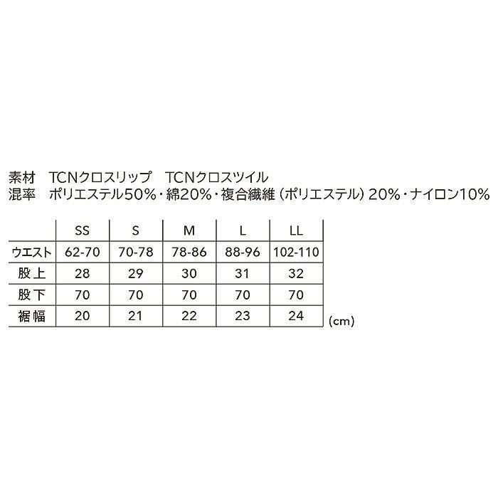 55344 TCNクロスニッカーズパンツ TSDESIGN TSデザイン 作業服 秋冬 カーゴパンツ 作業着 SS～LL ポリエステル50％・綿20％・複合繊維30％ TCNクロスリップ