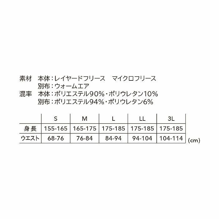 3222 ウインドストップパンツ TSDESIGN TSデザイン 作業服 秋冬 コンプレッション 作業着 S～3L ポリエステル90％・ポリウレタン10％