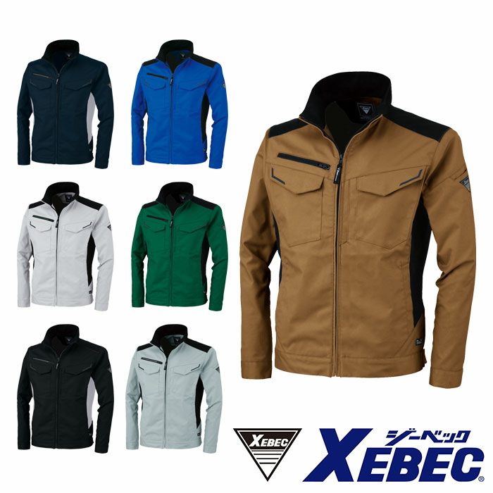 1520 ブルゾン XEBEC ジーベック 秋冬作業服 作業着 SS～6L