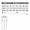 2823 カーゴパンツ XEBEC ジーベック 現場服 秋冬作業服 作業着 S～5L 綿97％・ポリウレタン3％ ストレッチドビー