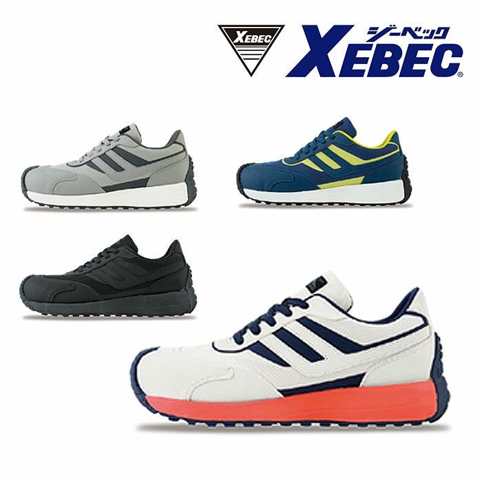85158 プロスニーカー XEBEC ジーベック 安全靴 安全スニーカー 樹脂先