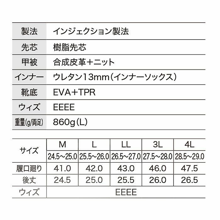 85726 EVA防寒セーフティーブーツ XEBEC ジーベック 安全靴 安全スニーカー M～4L 合成皮革＋ニット