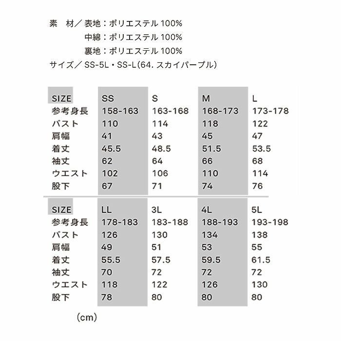 GE-770 ブリザードシェルツナギ エスケープロダクト GRACE ENGINEER'S つなぎ服 オーバーオール ツナギ エンカン服 作業服 作業着 SS～5L ポリエステル100％