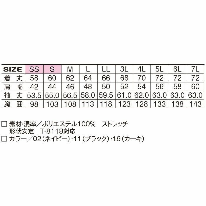 19034 APEX WIN ストレッチブルゾン ATACKBASE アタックベース 秋冬 SS～7L ポリエステル100％