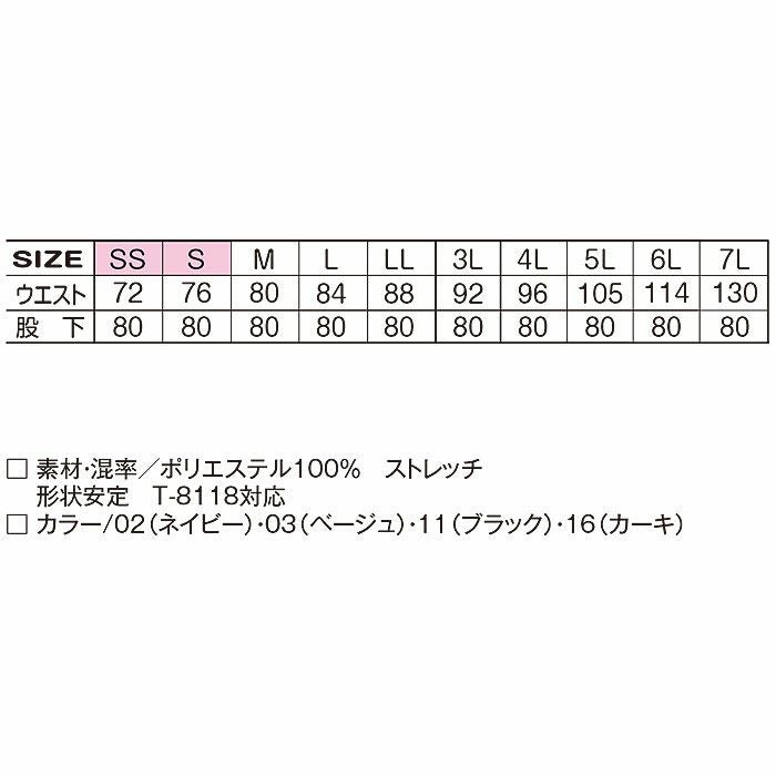 19082 APEX WIN ストレッチパンツ ATACKBASE アタックベース 秋冬 SS～7L ポリエステル100％