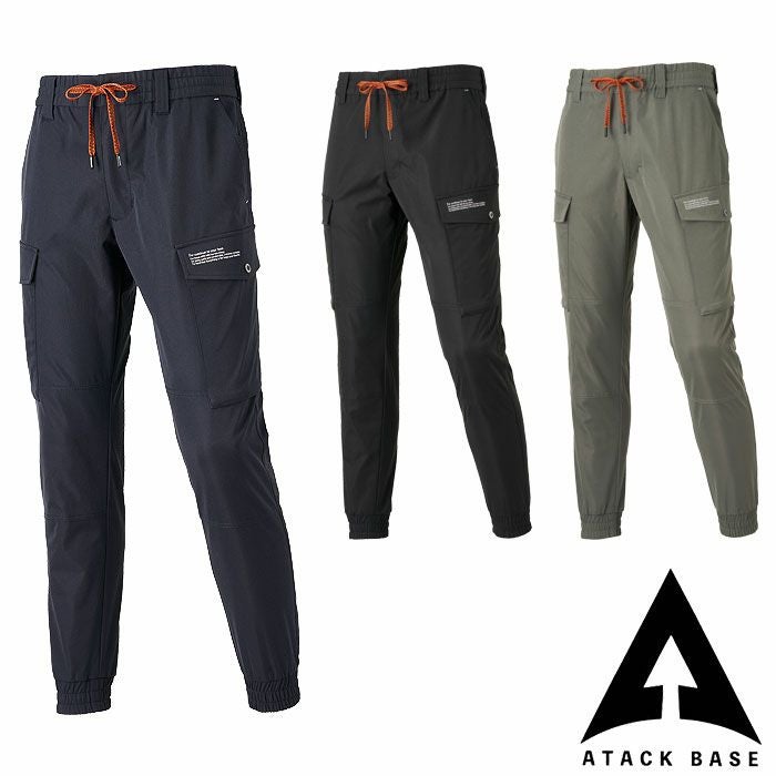 アタックベース|19171 APEX WIN ストレッチジョガー|作業服通販SSS-UNIFORM